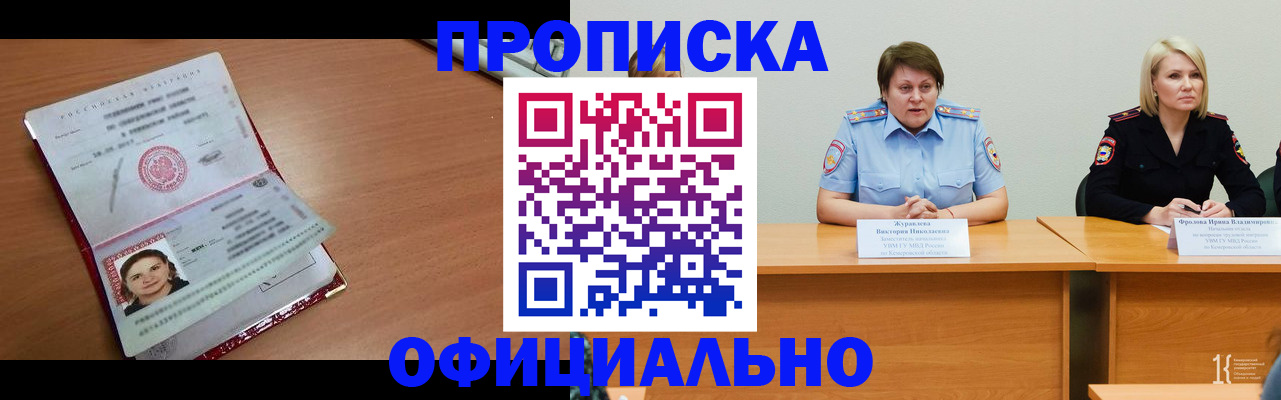 регистрация для школы в Краснослободске