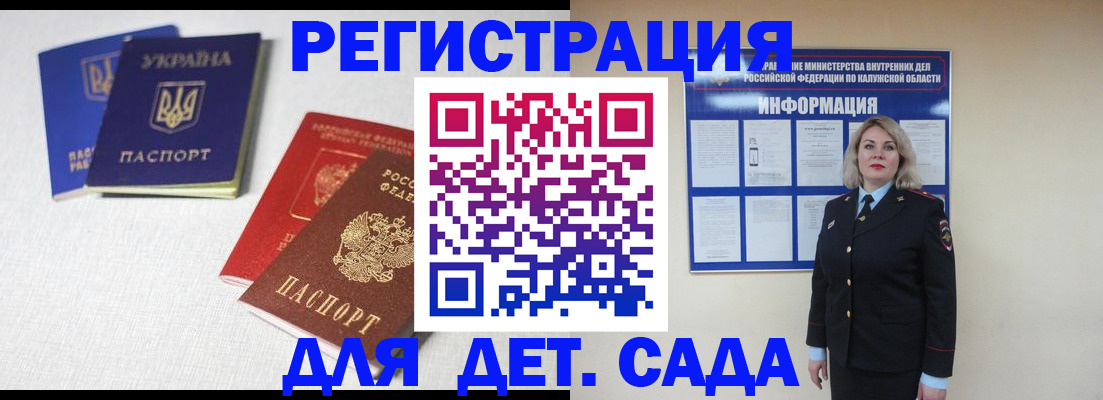 где прописаться в Краснослободске